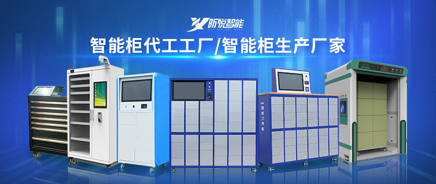北京智能光敏柜設計